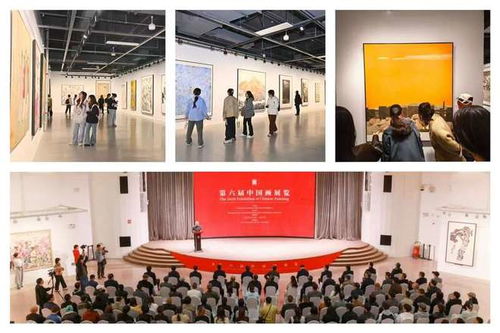 第六屆中國(guó)畫(huà)展覽啟幕，360件精品力作展現(xiàn)新時(shí)代風(fēng)貌