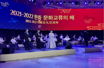 弘揚(yáng)中華文化，共續(xù)中韓友誼——我校教師參加中韓建交30周年慶祝活動(dòng)暨文化藝術(shù)交流活動(dòng)開(kāi)幕式