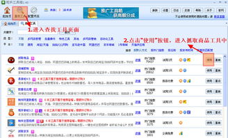 抓取商品軟件教程 探索最好用的網店管理軟件，賣家的必備工具與服務指南